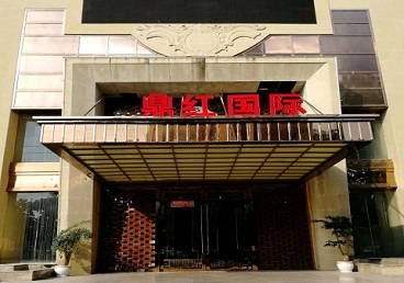 富锦商务KTV真空哪家最开放-鼎红国际KTV消费价格玩乐点评